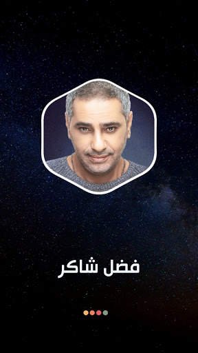 جميع أغاني فضل شاكر بدون نت скриншот 8