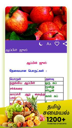Samayal Tamil - தமிழ் சமையல் screenshot 6