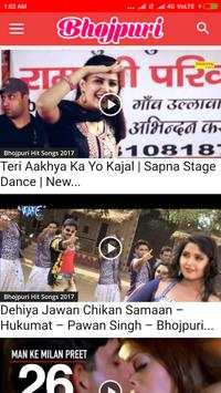 Bhojpuri Video Gana HD screenshot 4