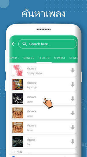 ดาวน์โหลดเพลงmp3ฟรี- โหงดเพลง โปนแกรมโหลดเพลง screenshot 2