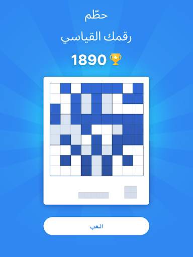 لعبة كتلة لغز - Blockudoku 14 تصوير الشاشة