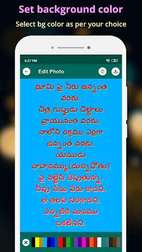 Photo Par Telugu Likhe, ఫోటోలో తెలుగు టెక్స్ట్ screenshot 8