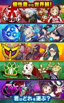ファイトリーグ - Fight League screenshot 9