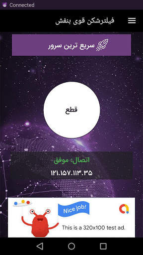 PS VPN - فیلتر شکن قوی و پرسرعت - Fast & Free VPN screenshot 1