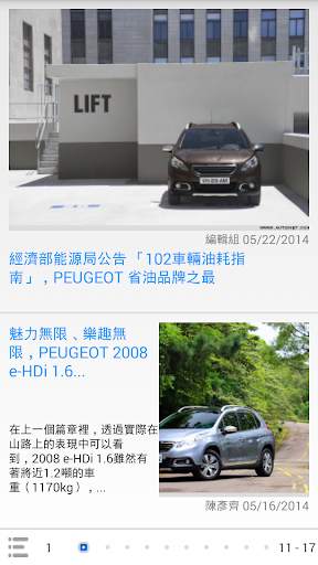 PEUGEOT News 2 تصوير الشاشة