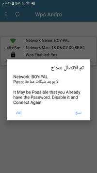 WPS Connect wifi screenshot 4