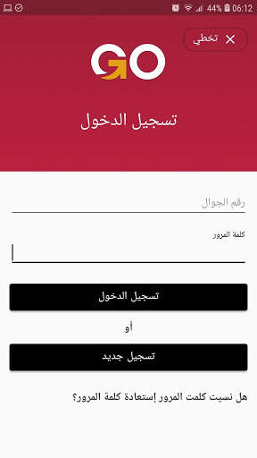 Go Yemen screenshot 3