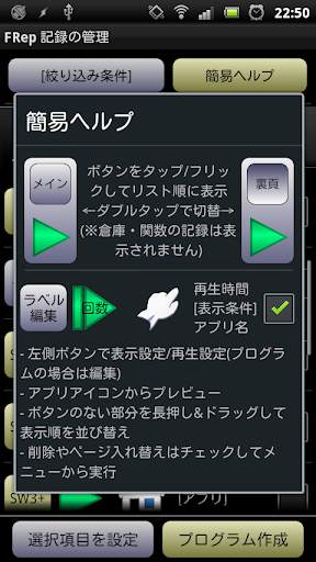 FRep - Finger Replayer screenshot 5