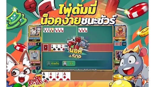 Dummy & Toon Poker OnlineGame screenshot 15