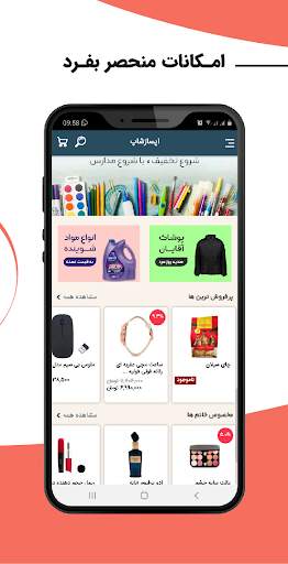 Appsaz Shop - اپلیکیشن فروشگاه اینترنتی اپ ساز شاپ screenshot 4