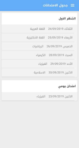 منصة السراج التعليمية screenshot 6
