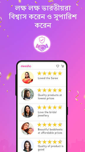মীশো: অনলাইন শপিং অ্যাপ screenshot 3
