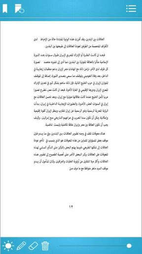 Al Manhal скриншот 2