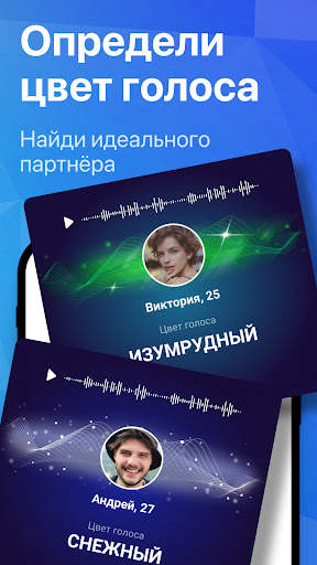 Vox - знакомства голосом screenshot 6