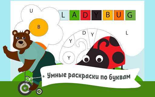 Учим английский для детей screenshot 7