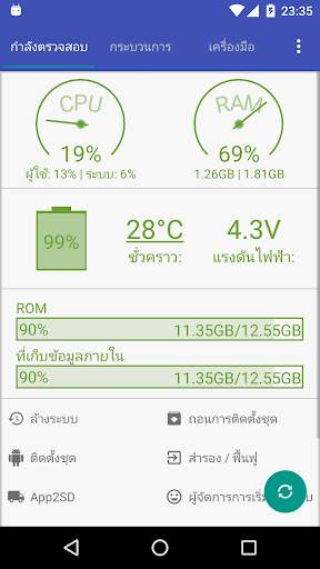 Assistant for Android screenshot 1