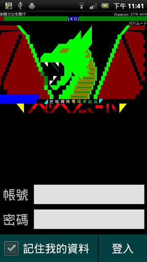Baha!BBS screenshot 1