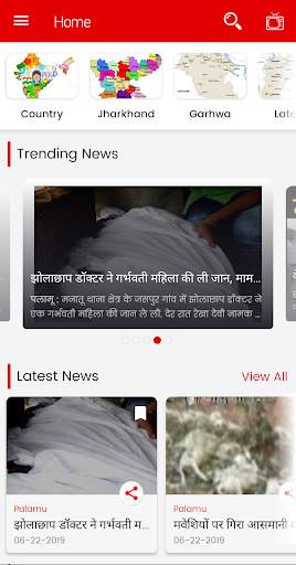 Capital News Palamu Live TV News App screenshot 1