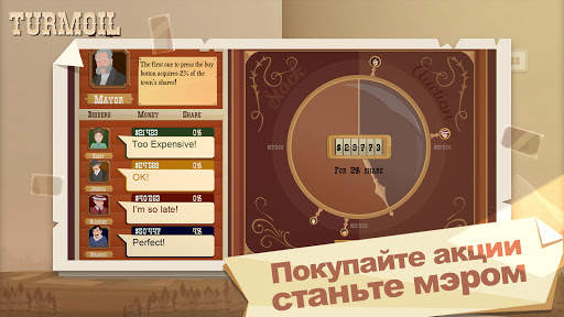 Turmoil скриншот 11
