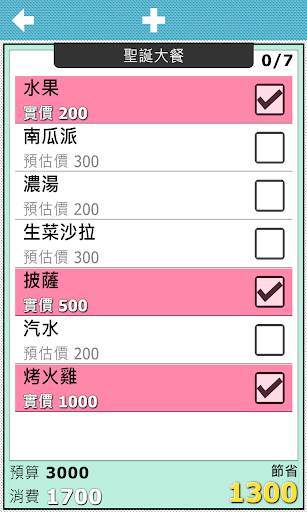 Go Shopping screenshot 2