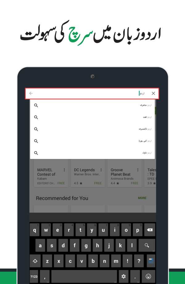 Asan Urdu Keyboard - Easy Type screenshot 10