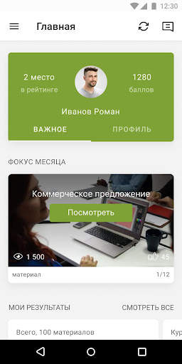 Tigrus Expert screenshot 1