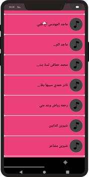 اغاني حزينه بدون نت 2020 5 تصوير الشاشة