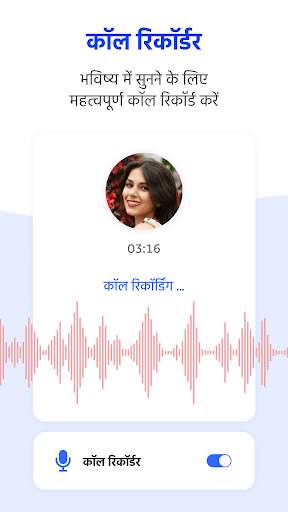 WePhone: ई-सिम फोन कॉल और टेक् स्क्रीनशॉट 6