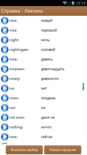 Уроки английского Demo скриншот 2