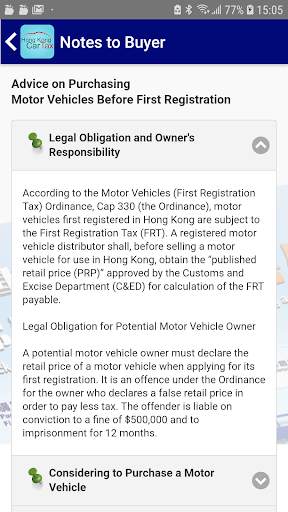 HK Car First Registration Tax स्क्रीनशॉट 3
