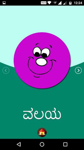 Kannada Kids Learning screenshot 4