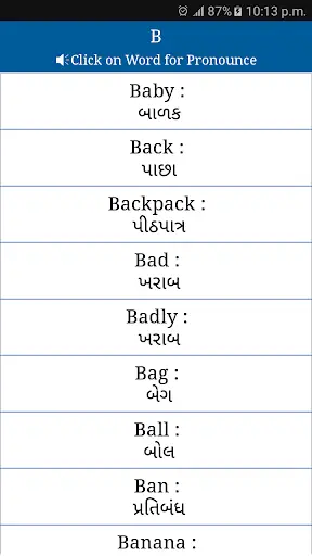 Common Words ENG to Gujarati скриншот 2