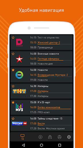 Wifire TV - ТВ, кино и сериалы screenshot 2