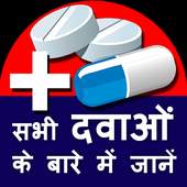 all medicine enquiry india 1.0