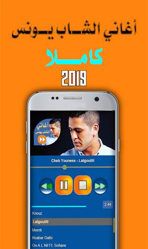 Chebb Youness: Top Song screenshot 2
