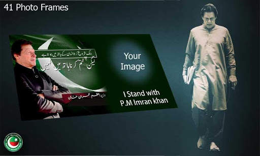 PM Imran Khan Photo Frames screenshot 1