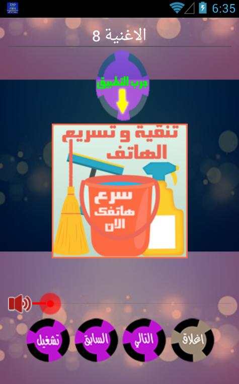 jorj wasof - جورج وسوف screenshot 4
