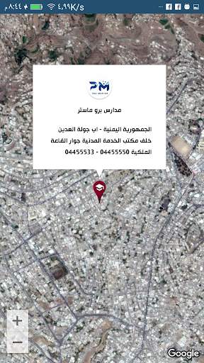 SchoolApp 6 تصوير الشاشة