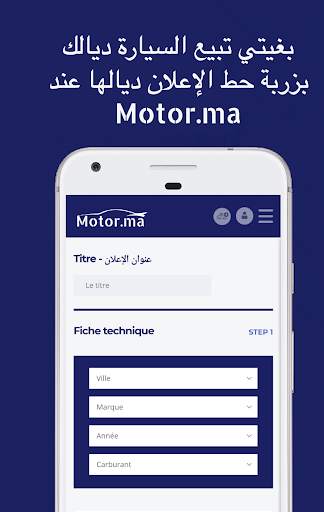 Motor.ma screenshot 4