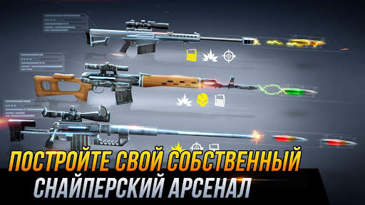 Sniper Honor: 3D-стрелялка скриншот 2