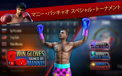 Real Boxing Manny Pacquiao screenshot 4