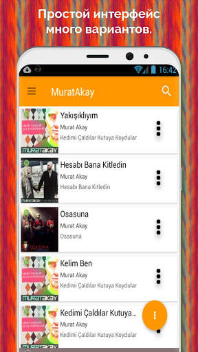 Cloudist - Free Cloud Music Player скриншот 4