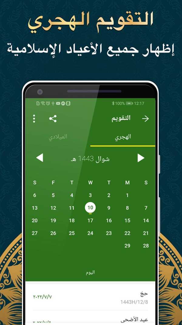 Muslim Muna:Prayer Times,Quran 7 تصوير الشاشة