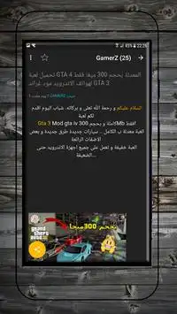 GamerZ screenshot 2