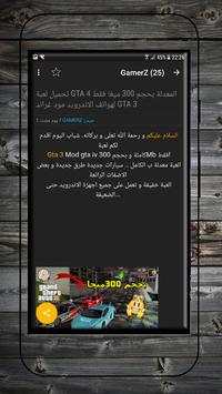 GamerZ screenshot 2