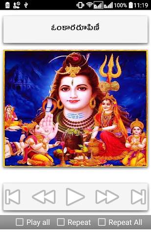 Shiva Songs Telugu screenshot 10