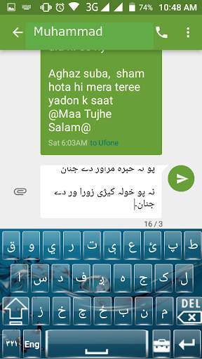 Special Arabic Keyboard स्क्रीनशॉट 5
