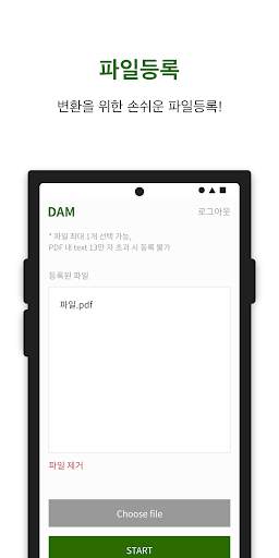 DAM screenshot 4