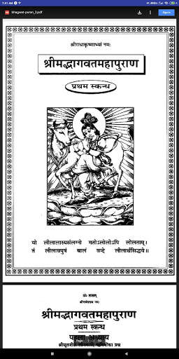 Bhagwat Puran Audio&Book (All Chapters) screenshot 11