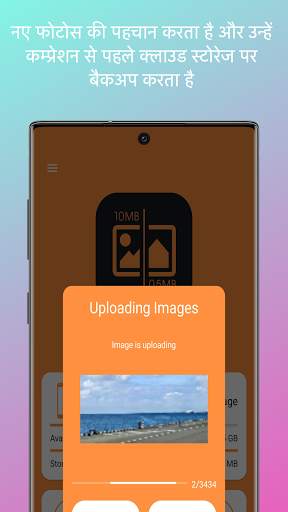 Auto Photo Compress स्क्रीनशॉट 5